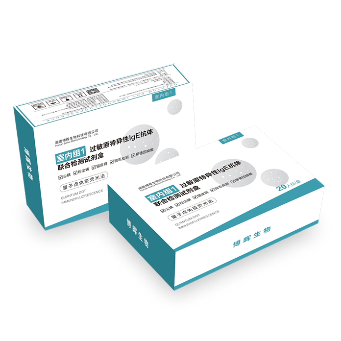 室內組1、2過(guò)敏原特異性IgE抗體聯(lián)合檢測試劑盒(量子點(diǎn)免疫熒光法)
