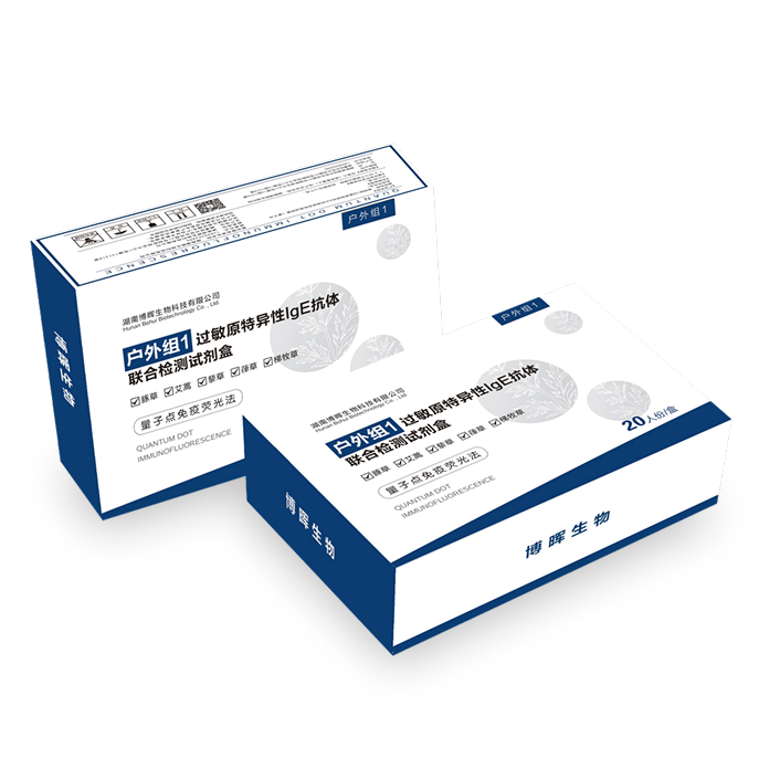 戶(hù)外組1、2過(guò)敏原特異性IgE抗體聯(lián)合檢測試劑盒(量子點(diǎn)免疫熒光法)